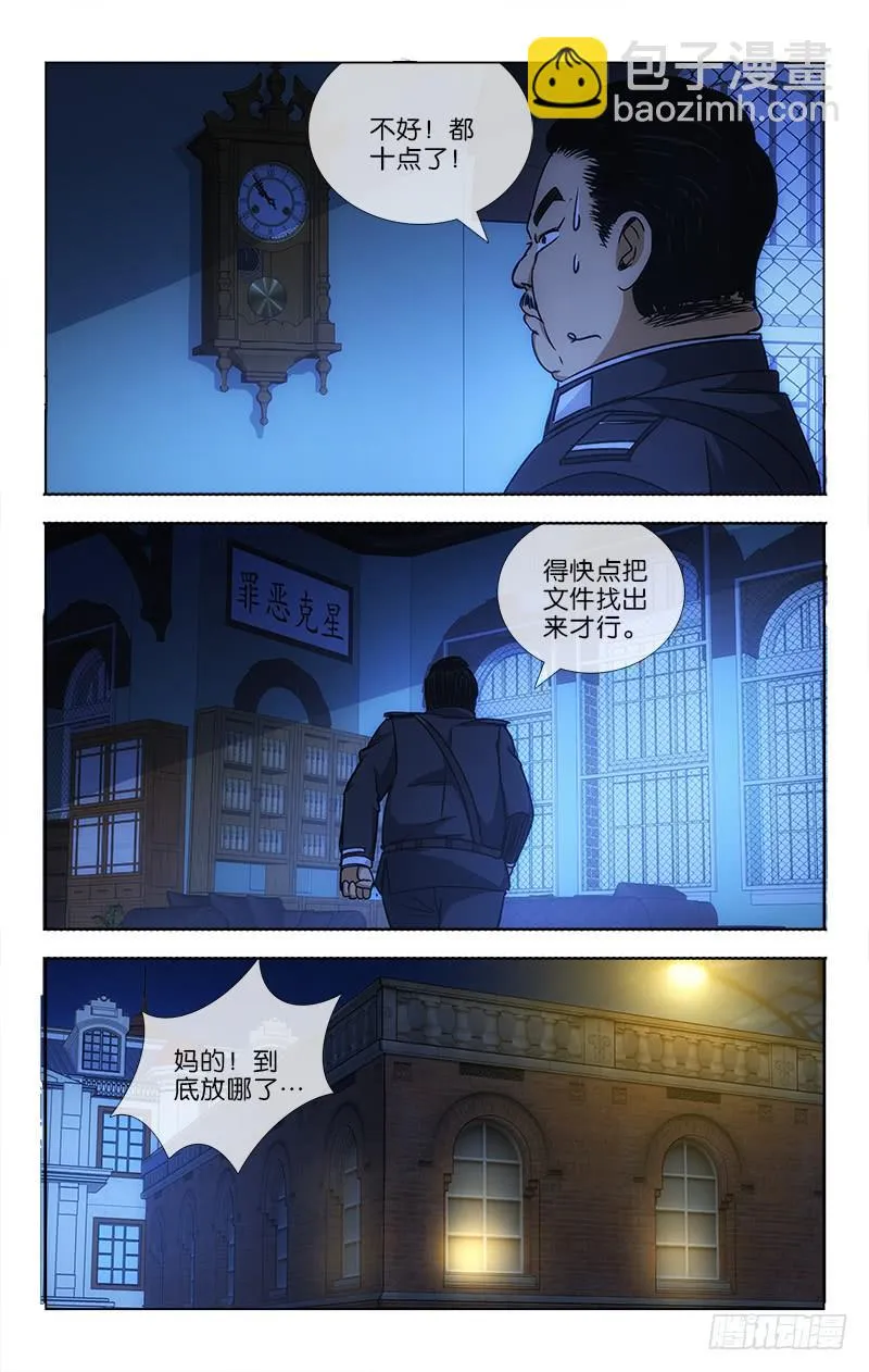 19 第8页