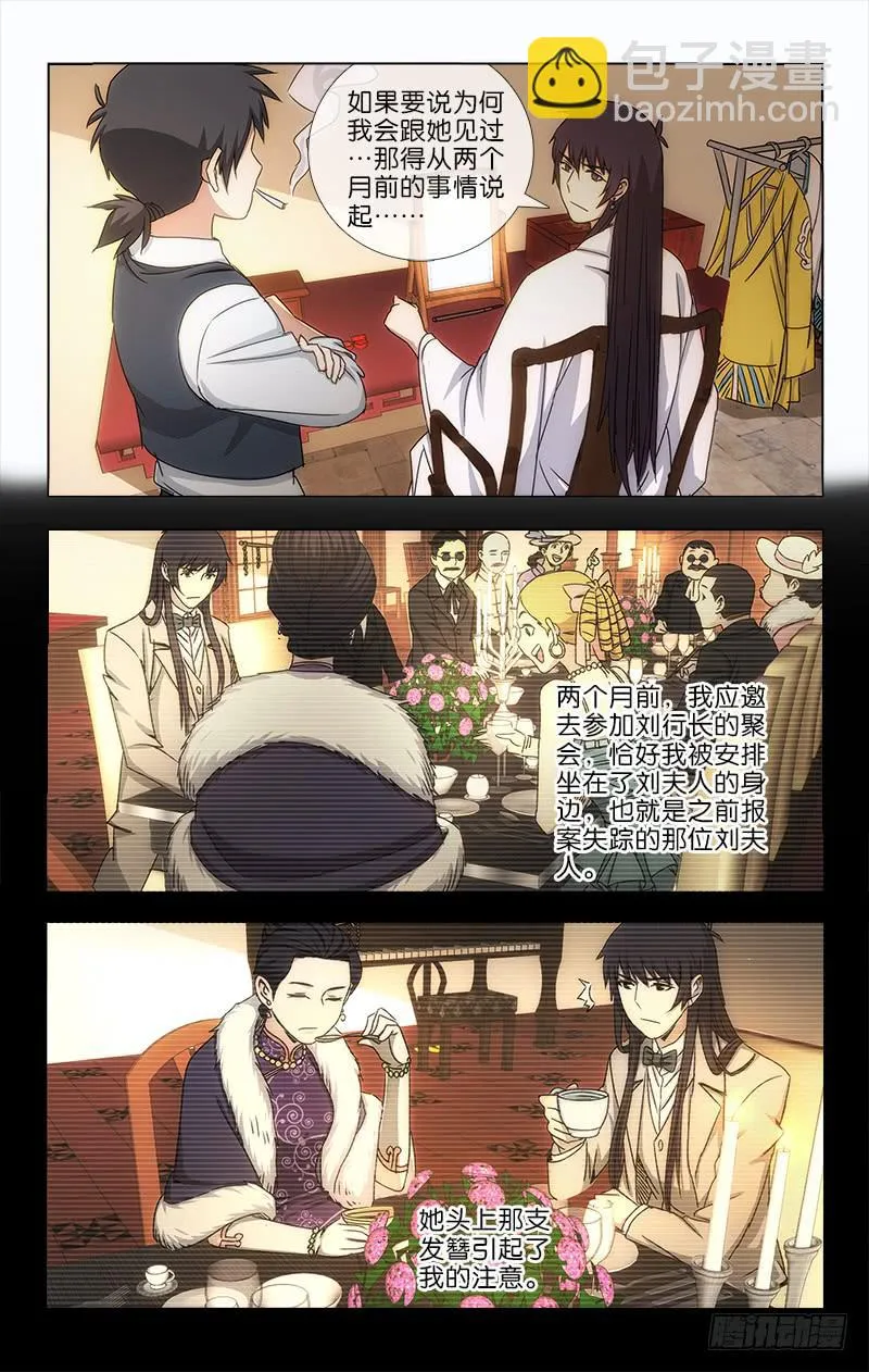 23 第8页