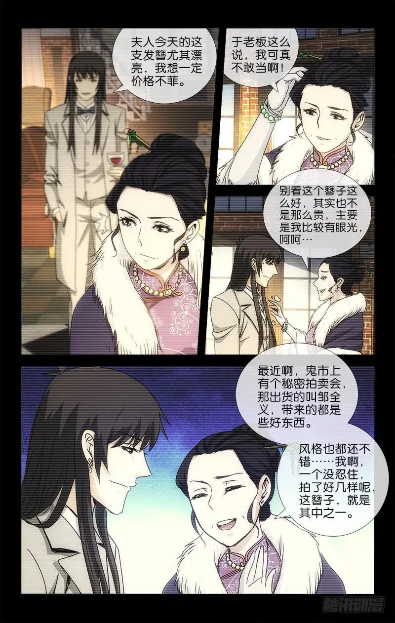 23 第10页