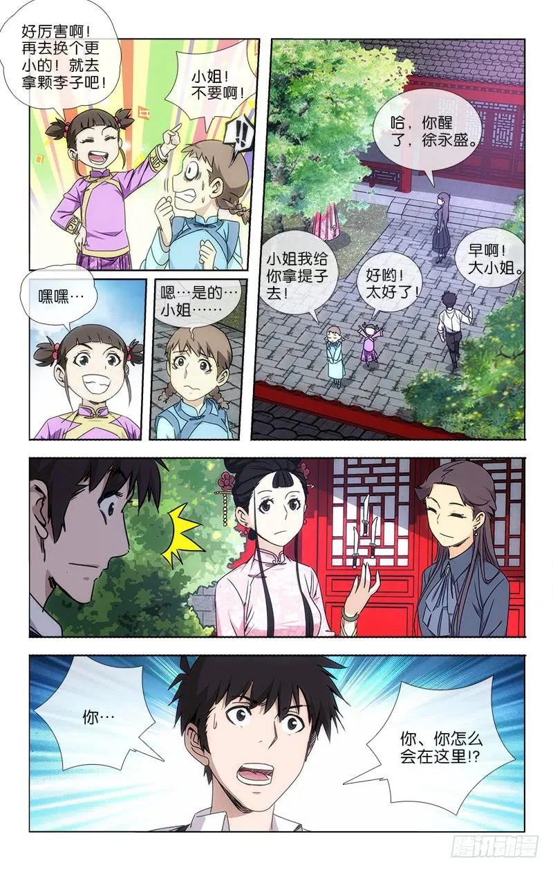 24 第8页