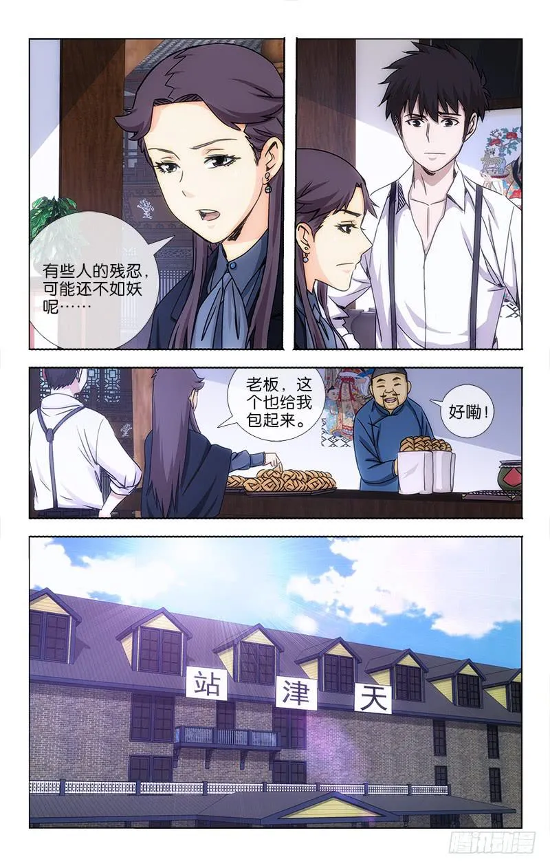 25 第6页