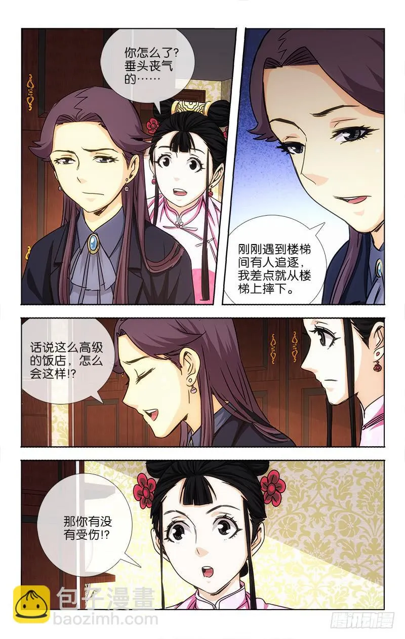 28 第7页