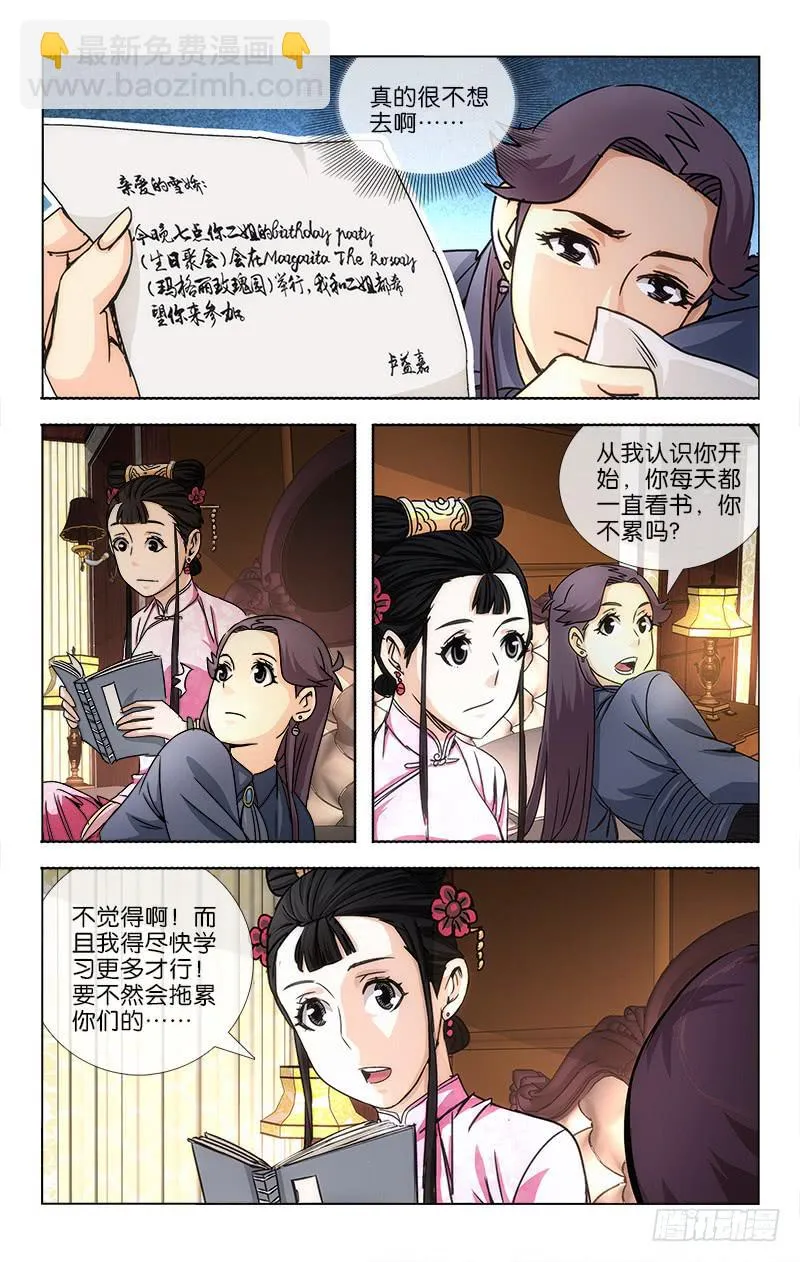 29 第6页