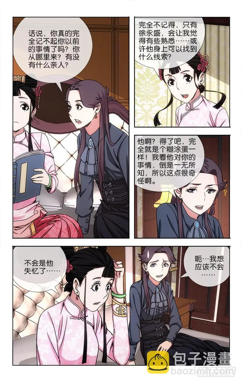 29 第7页