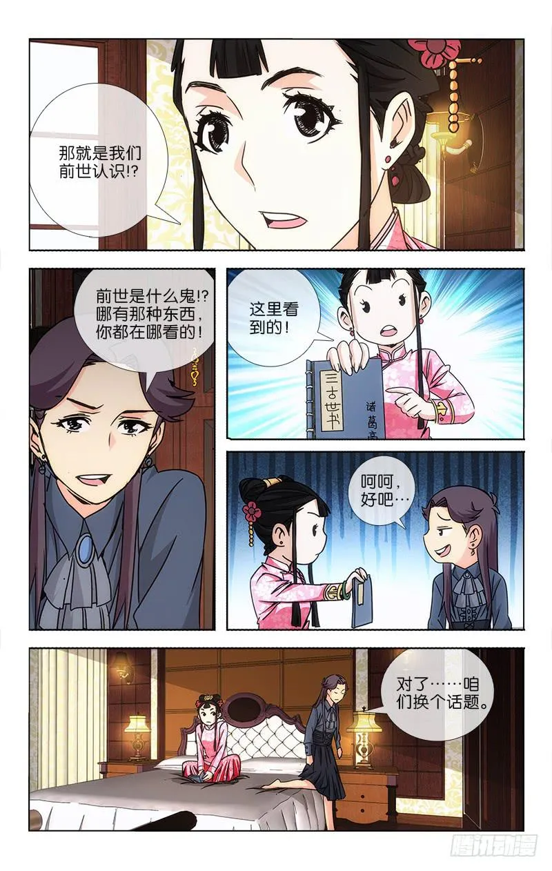29 第8页