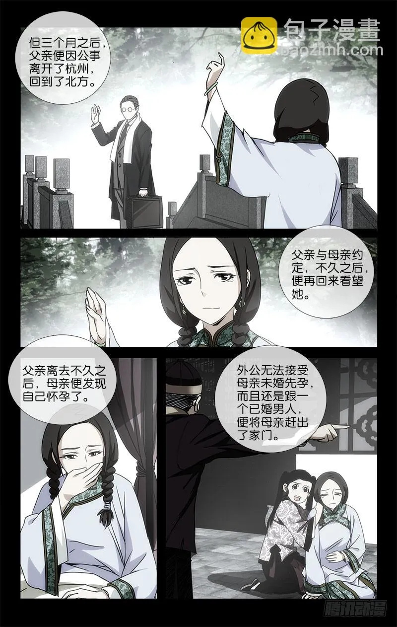 032 十年生死两茫茫 第2页