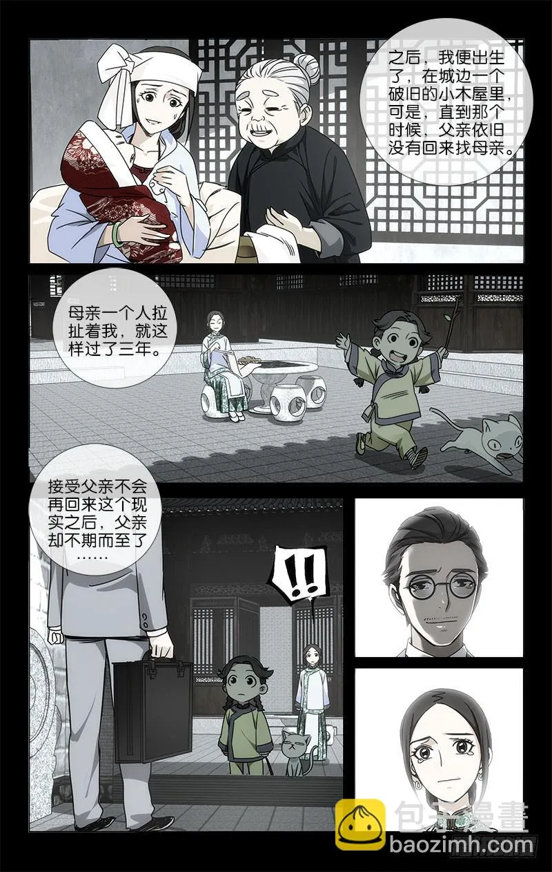 032 十年生死两茫茫 第3页