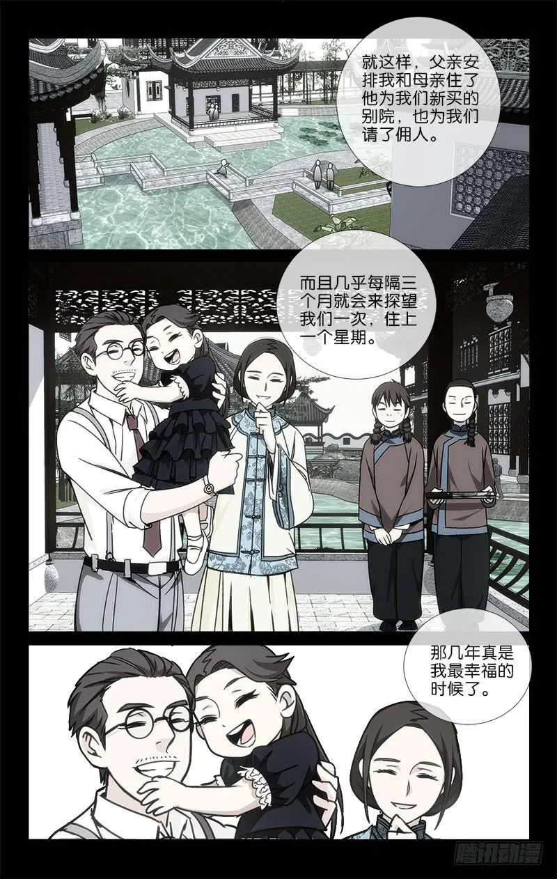 032 十年生死两茫茫 第4页