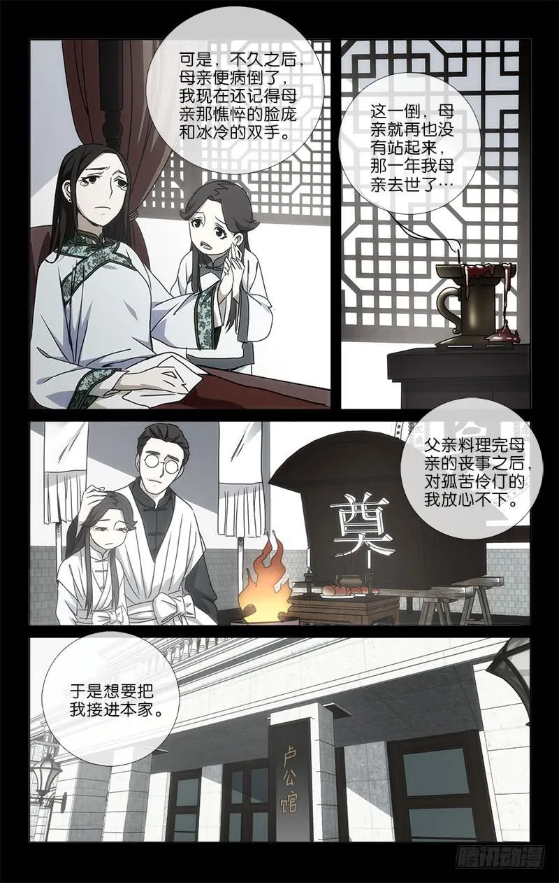 032 十年生死两茫茫 第5页