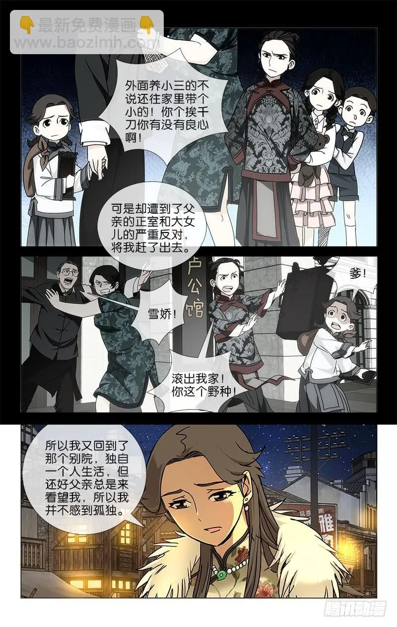 032 十年生死两茫茫 第6页
