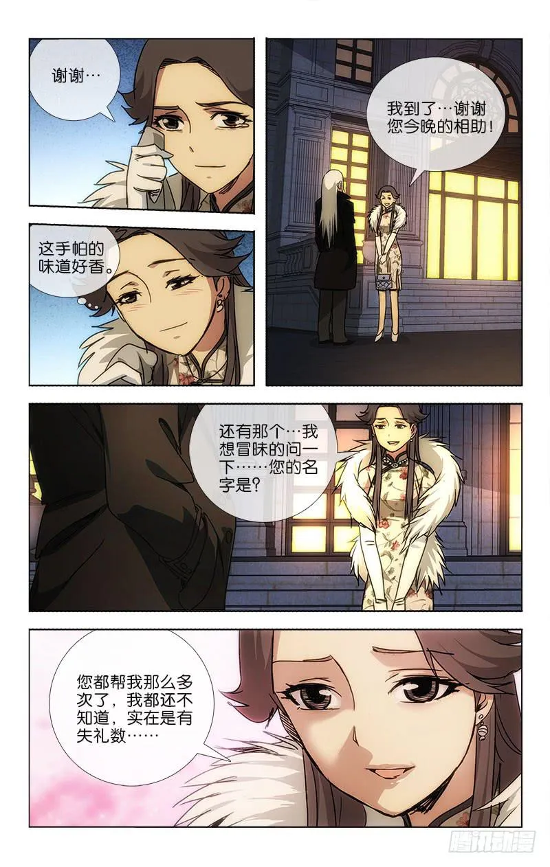 032 十年生死两茫茫 第8页
