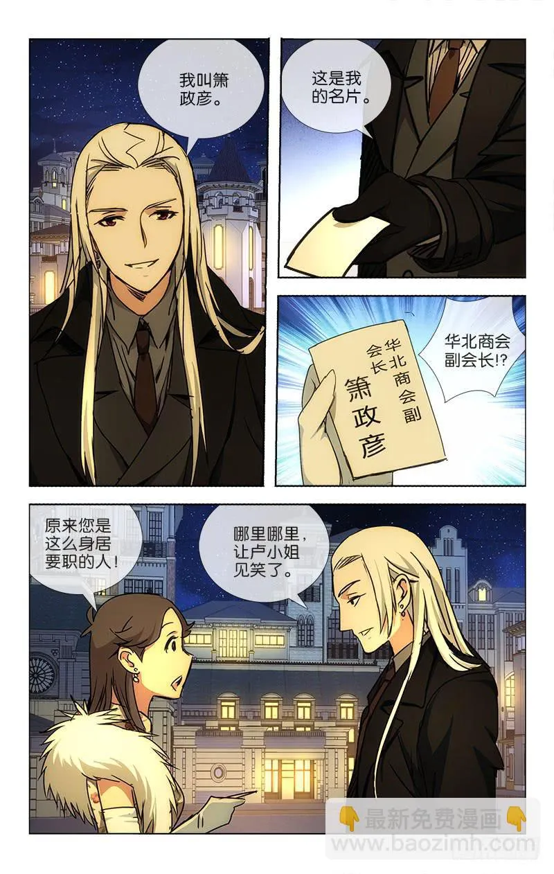 032 十年生死两茫茫 第9页