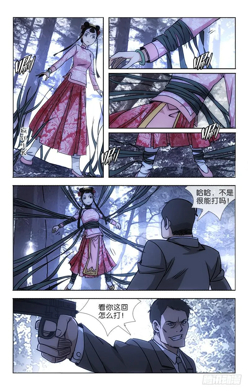 037 夕阳西下连天色 第2页