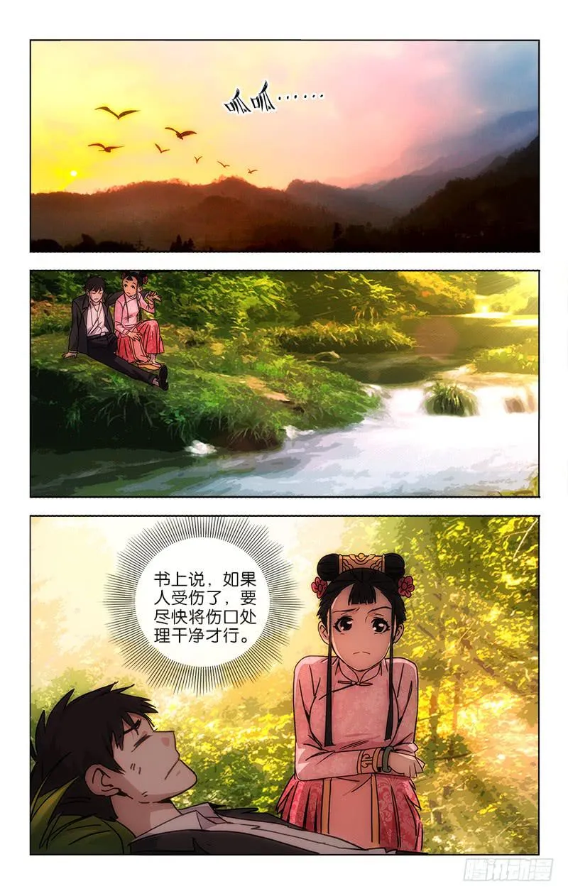 037 夕阳西下连天色 第5页