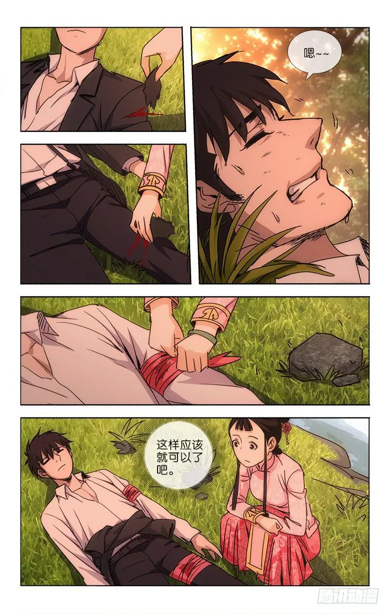 037 夕阳西下连天色 第7页