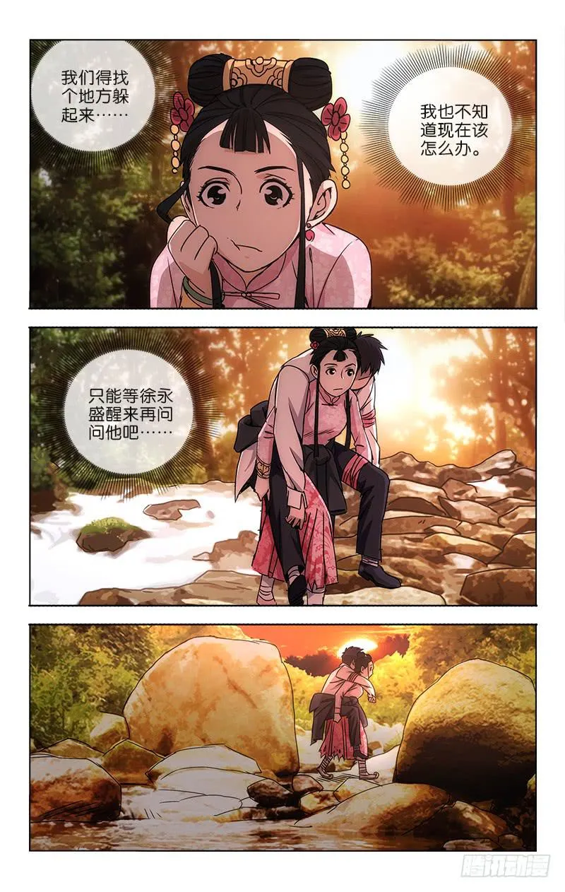 037 夕阳西下连天色 第8页