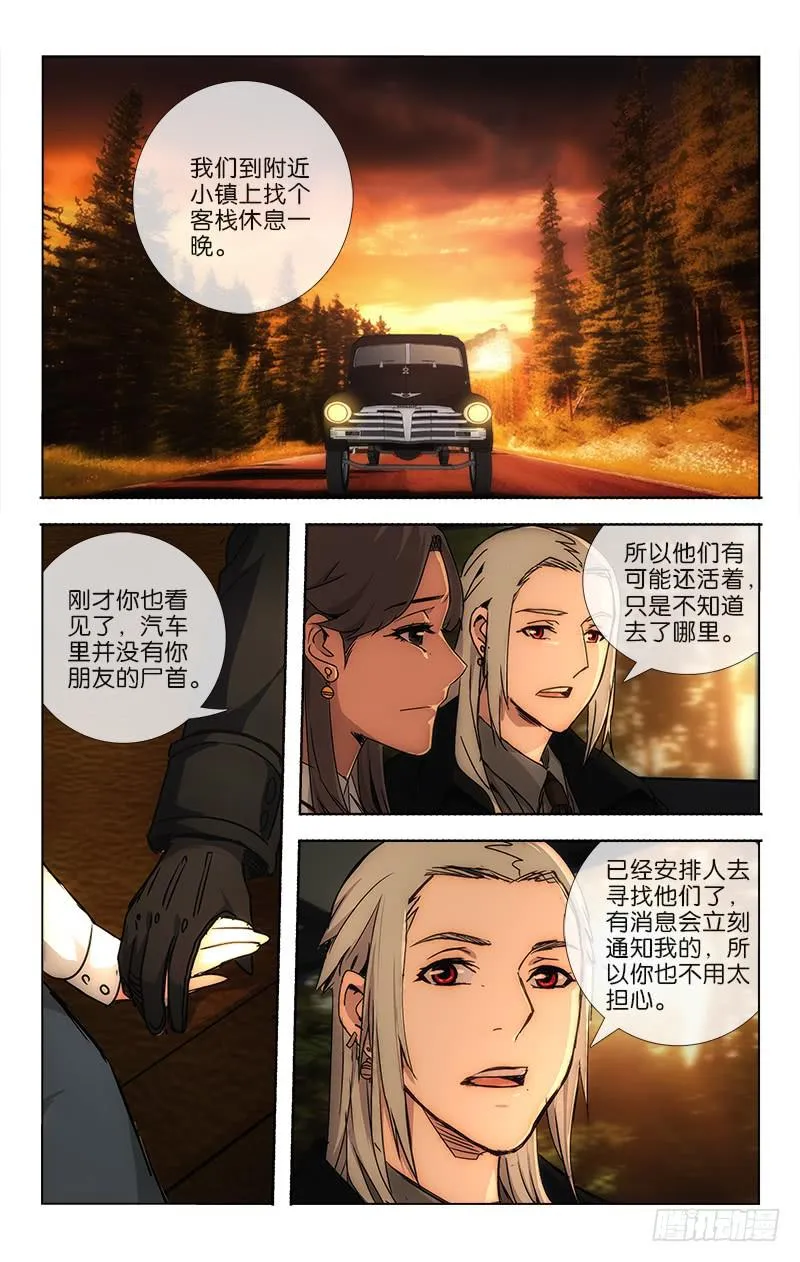 037 夕阳西下连天色 第9页