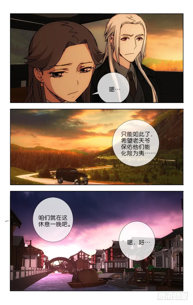 037 夕阳西下连天色 第10页
