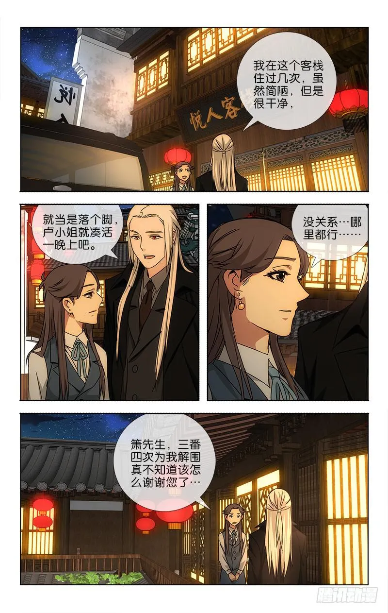038 笑靥如花堪缱绻 第1页