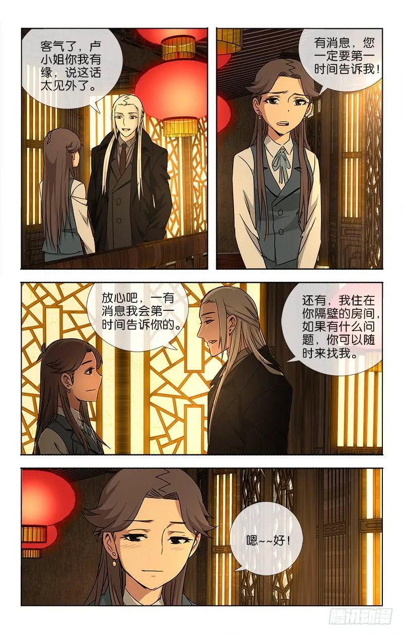 038 笑靥如花堪缱绻 第2页