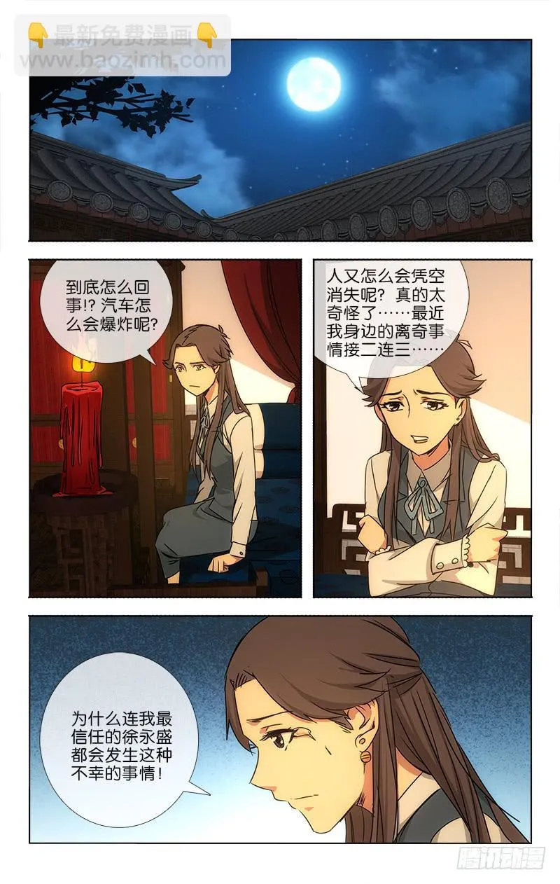 038 笑靥如花堪缱绻 第3页