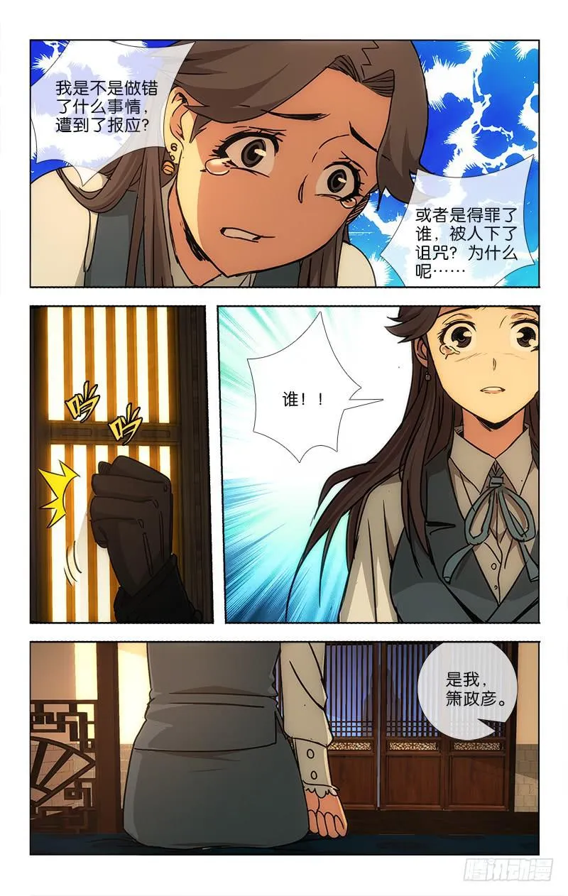 038 笑靥如花堪缱绻 第4页