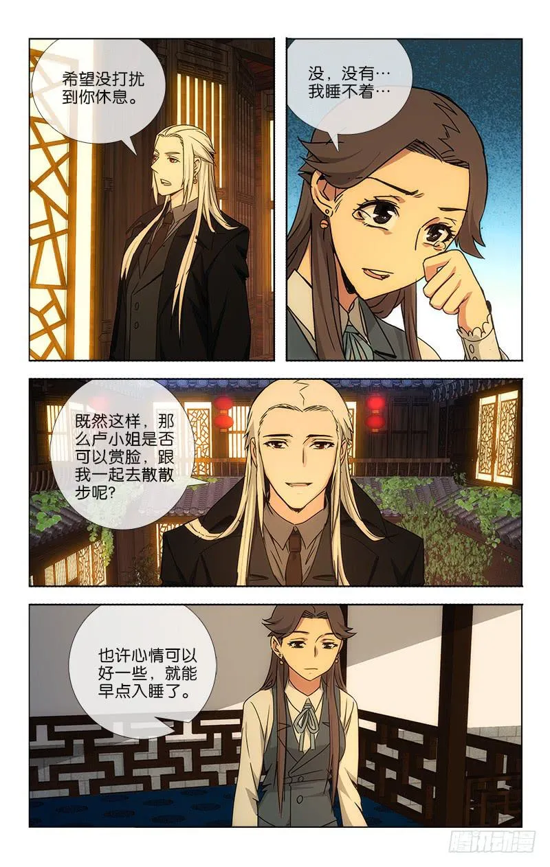 038 笑靥如花堪缱绻 第5页