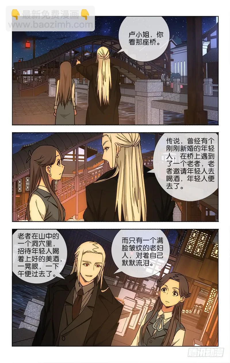 038 笑靥如花堪缱绻 第6页