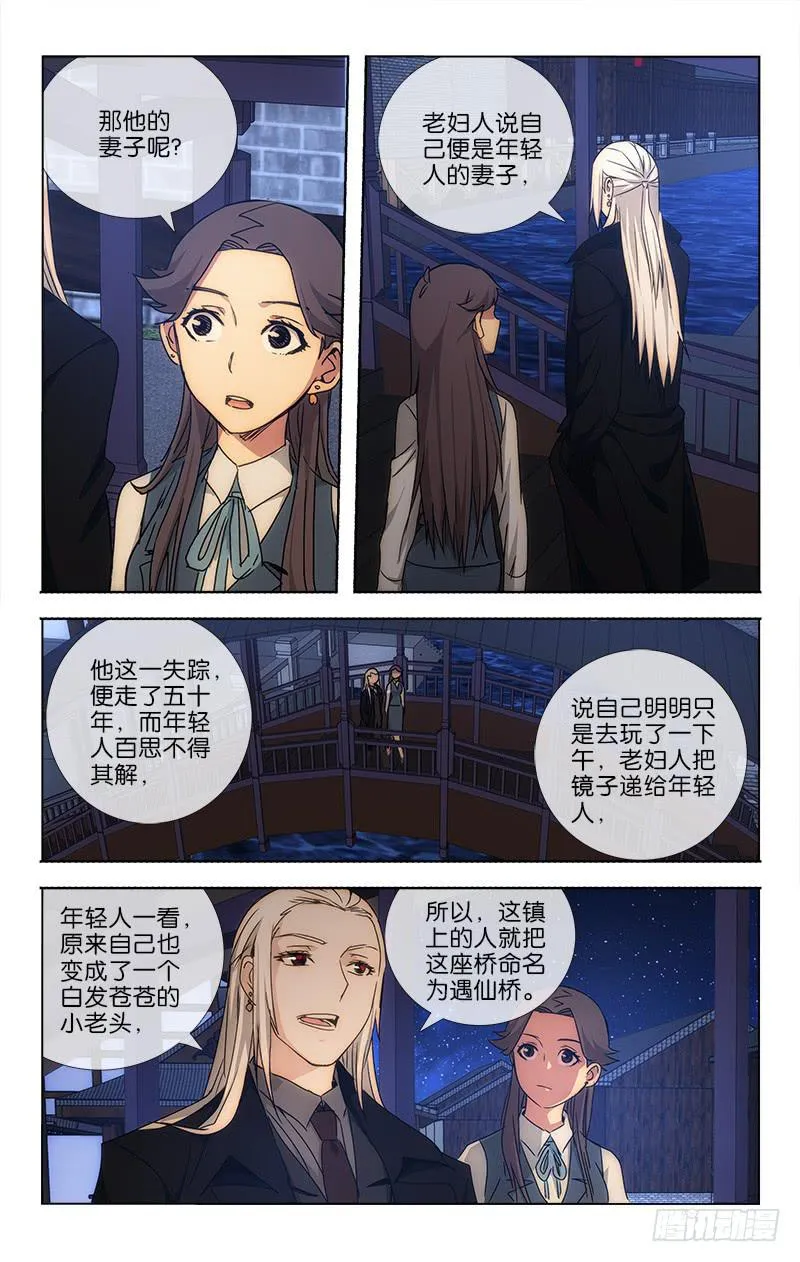 038 笑靥如花堪缱绻 第7页