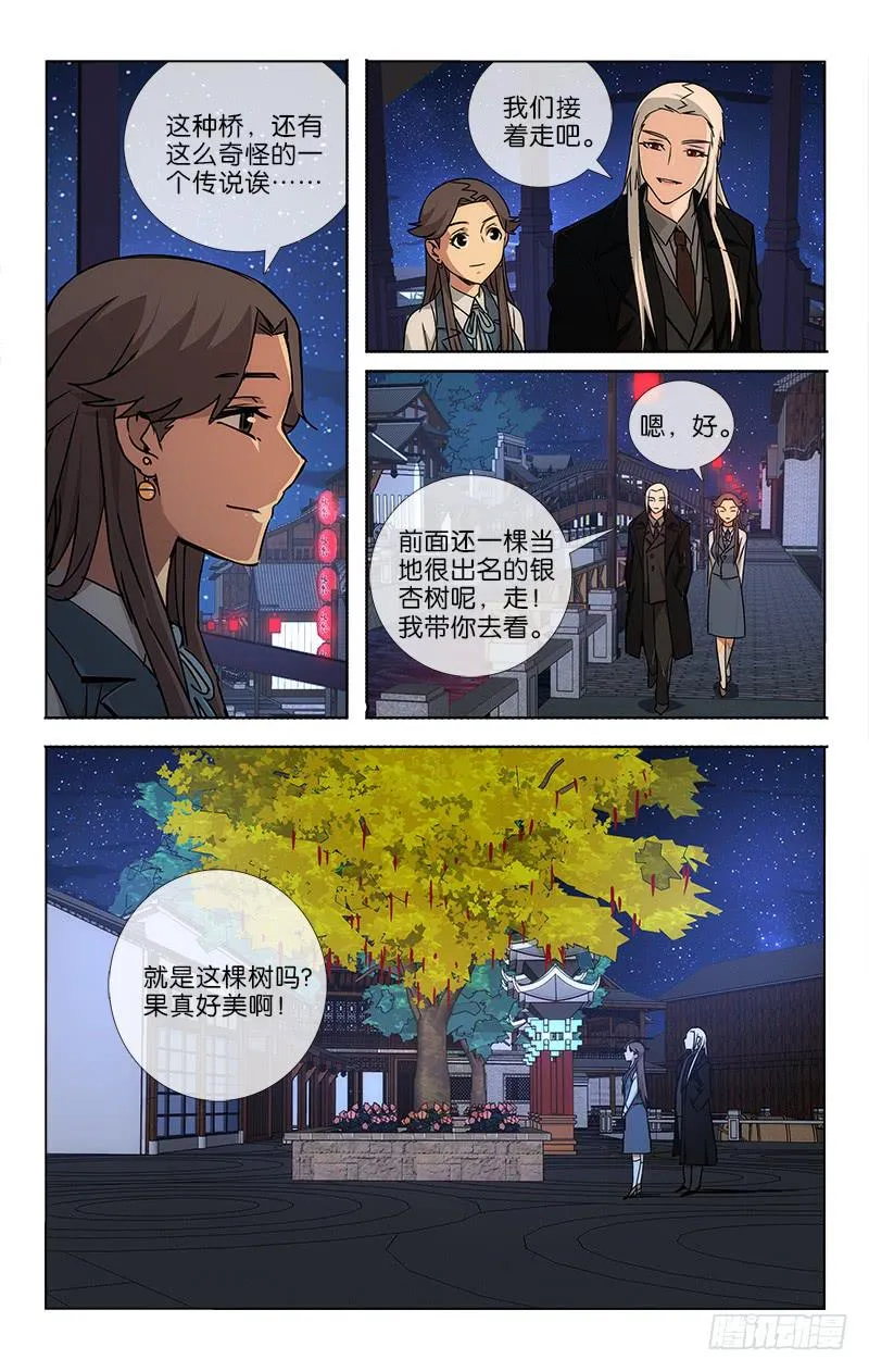 038 笑靥如花堪缱绻 第8页