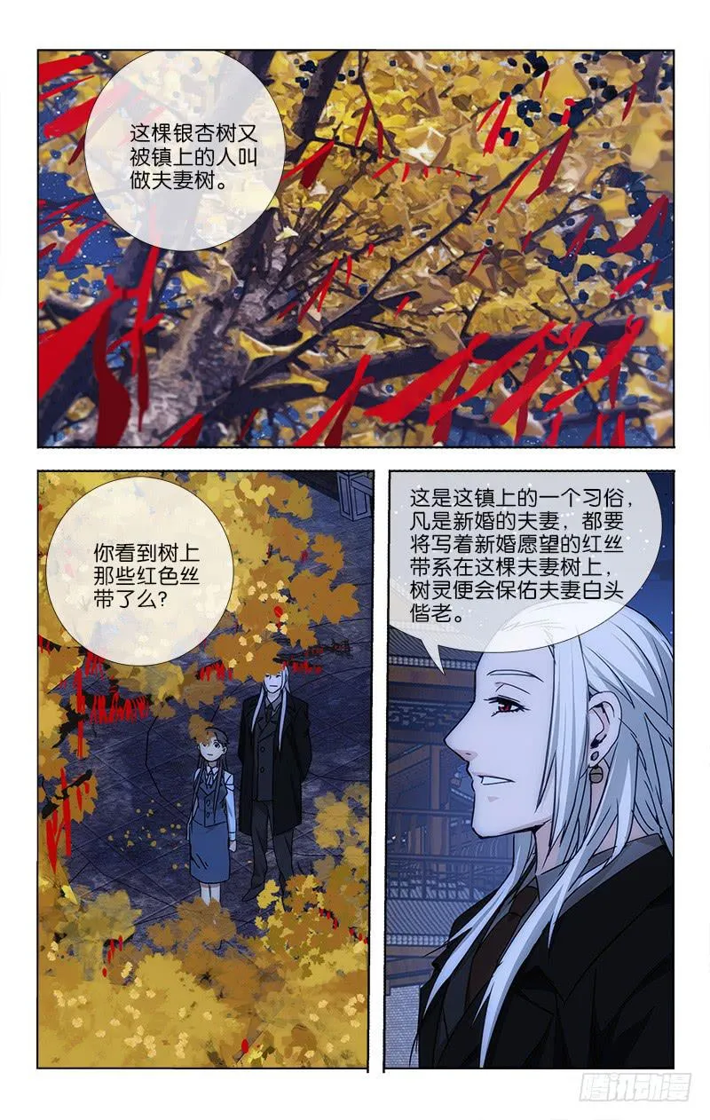 038 笑靥如花堪缱绻 第9页