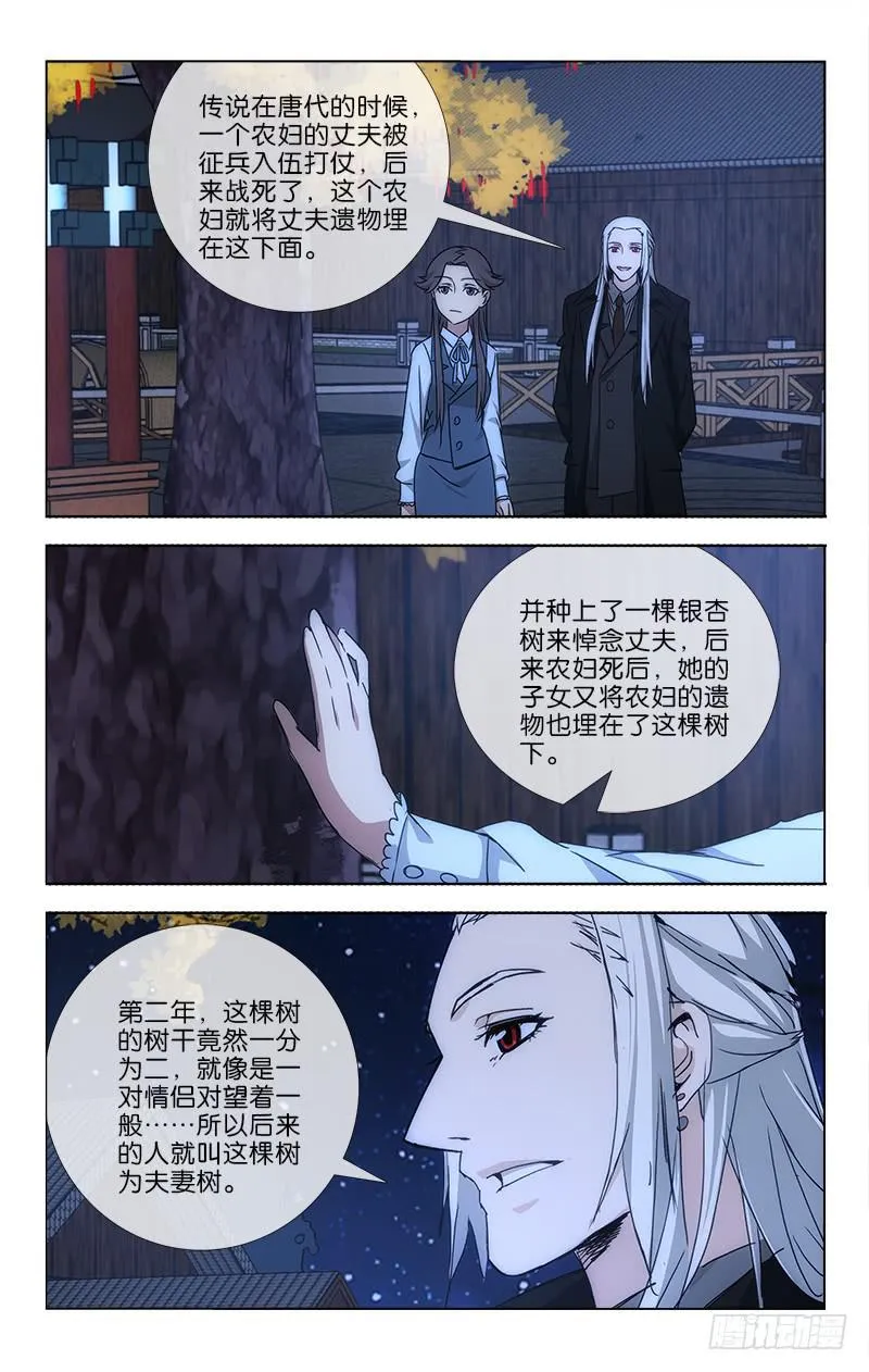 039 只羡鸳鸯不羡仙 第1页