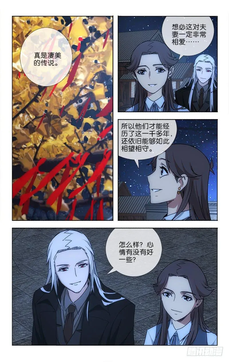 039 只羡鸳鸯不羡仙 第2页