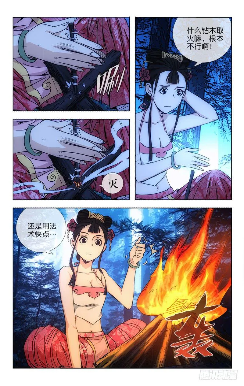 040 情到浓时浅亦深 第1页
