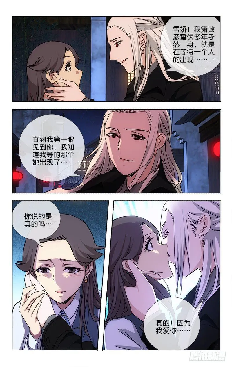 040 情到浓时浅亦深 第6页
