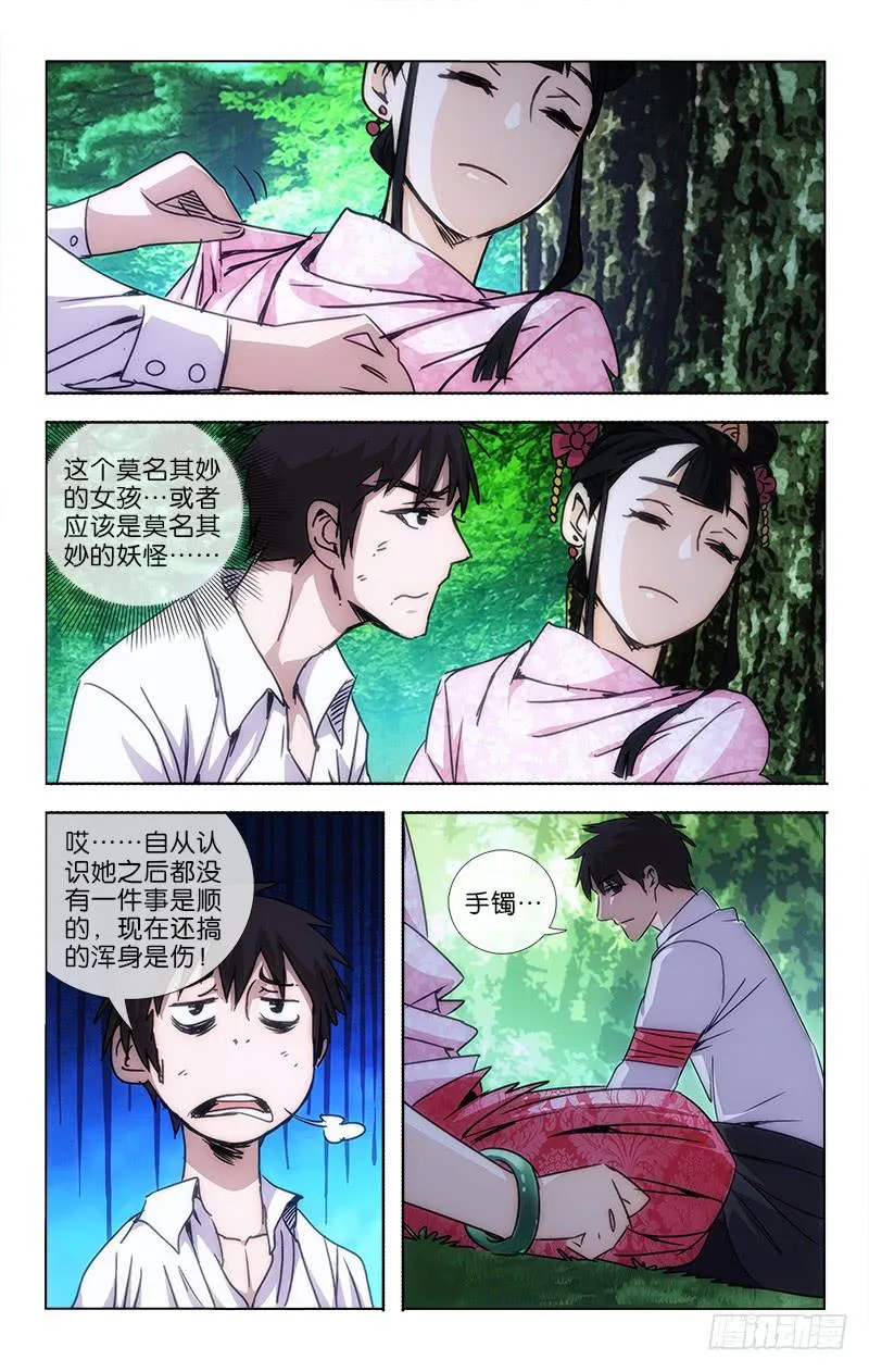 041 须知诸相皆非相 第1页