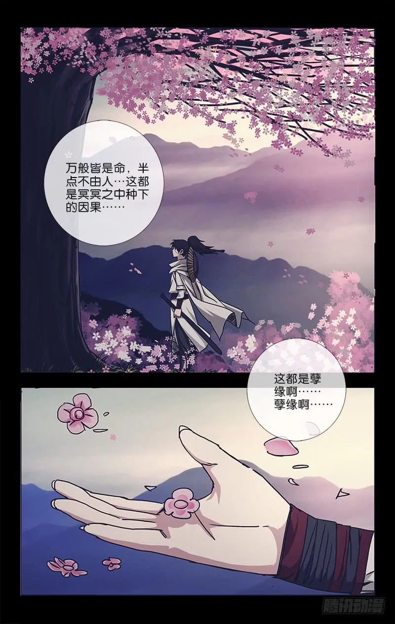 041 须知诸相皆非相 第3页