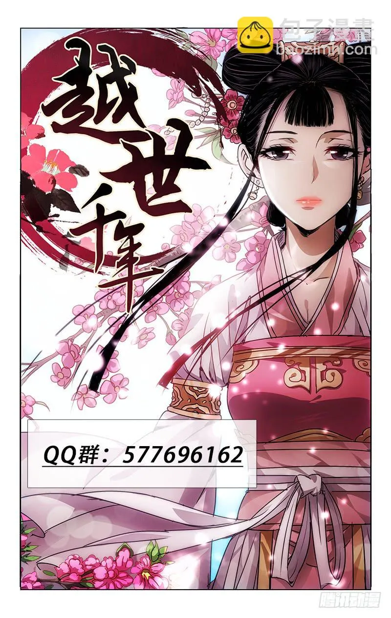 041 须知诸相皆非相 第10页