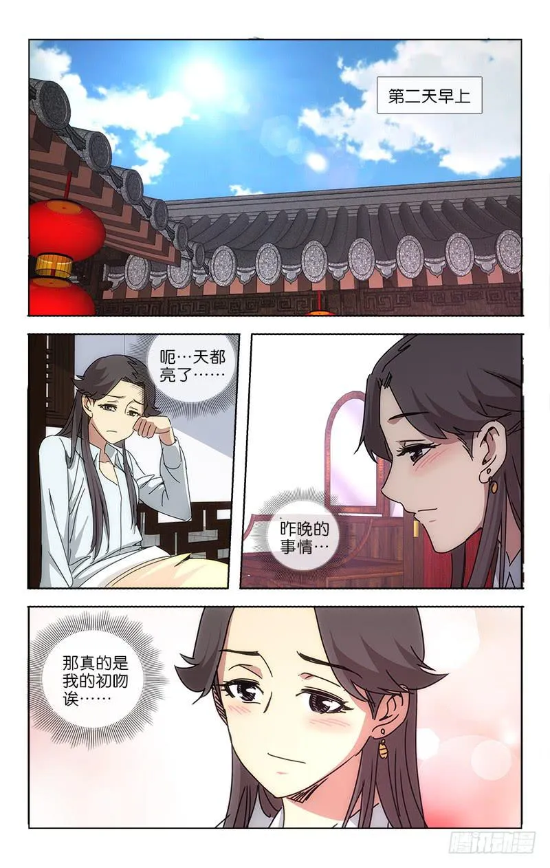 044 道是人心不可测 第1页