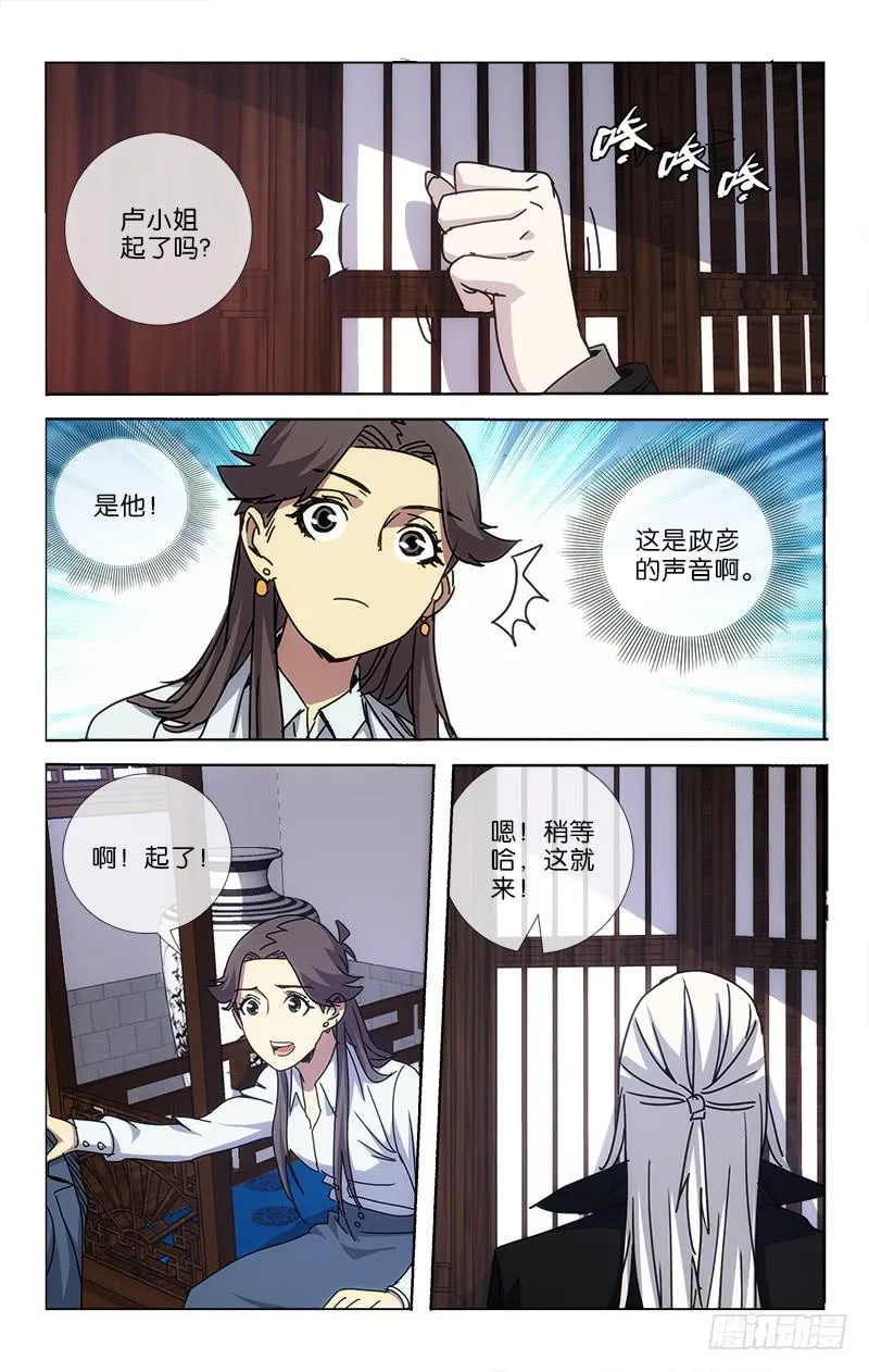 044 道是人心不可测 第2页