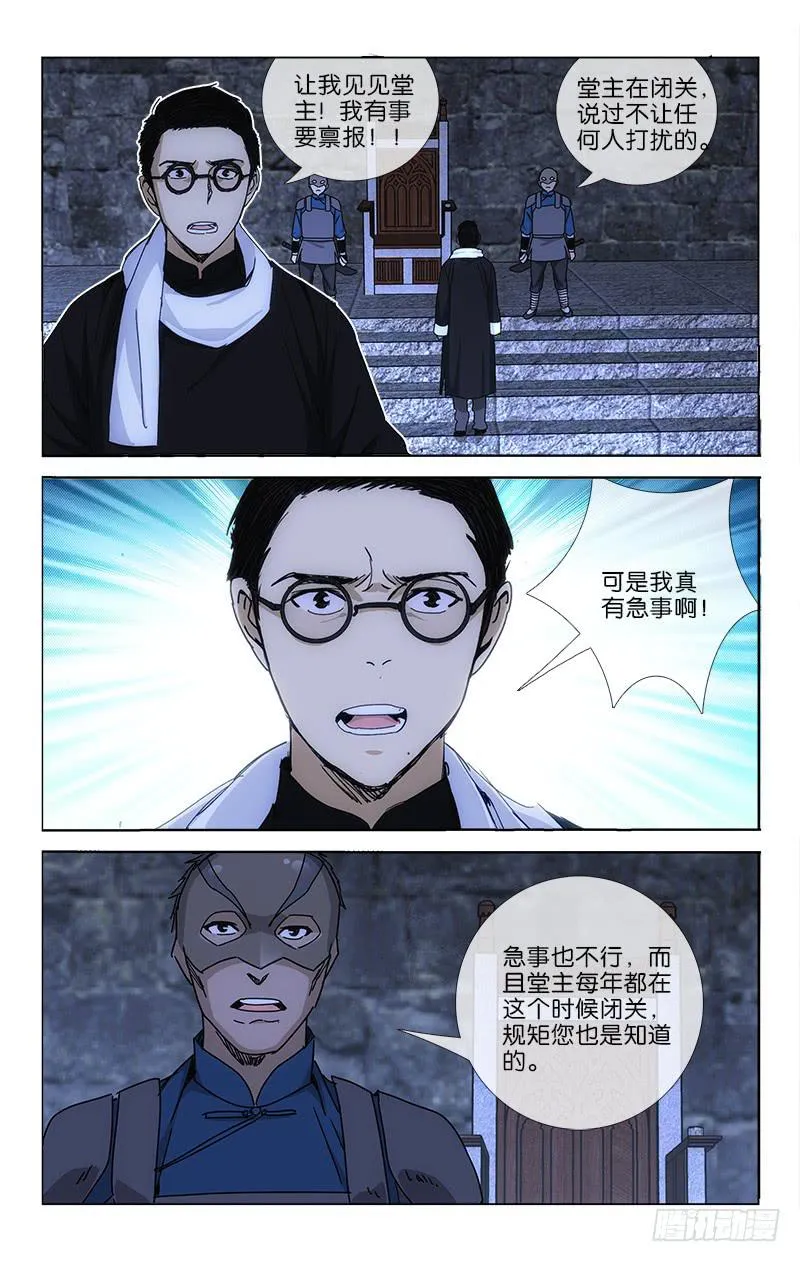 044 道是人心不可测 第8页