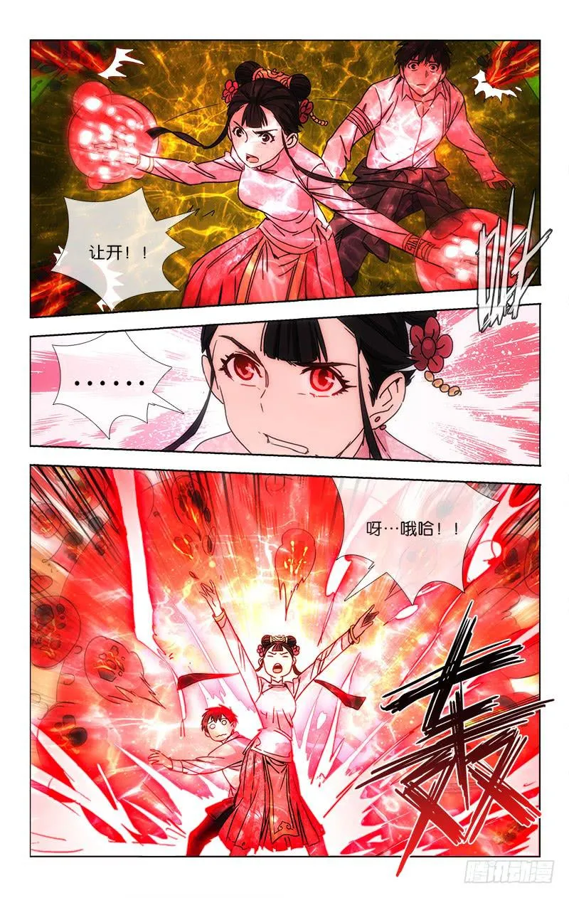 045 玄功练就号寒冰 第4页