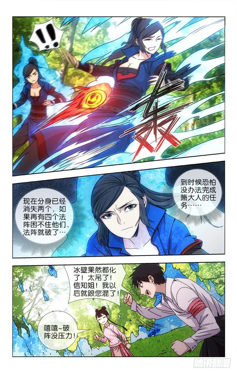 046 风吼阵中兵刃窝 第2页