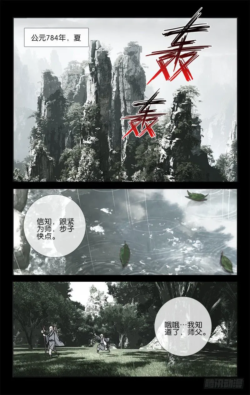 047 千年往事成追忆 第4页