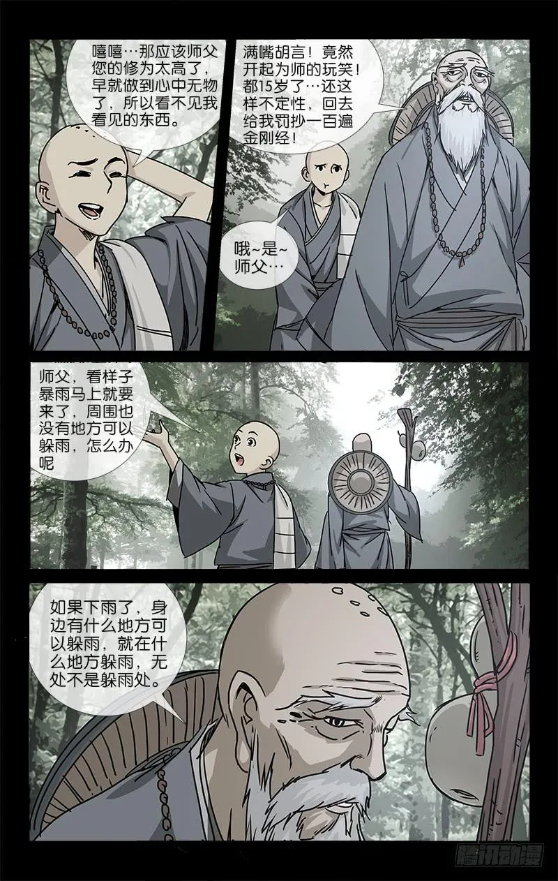 047 千年往事成追忆 第6页