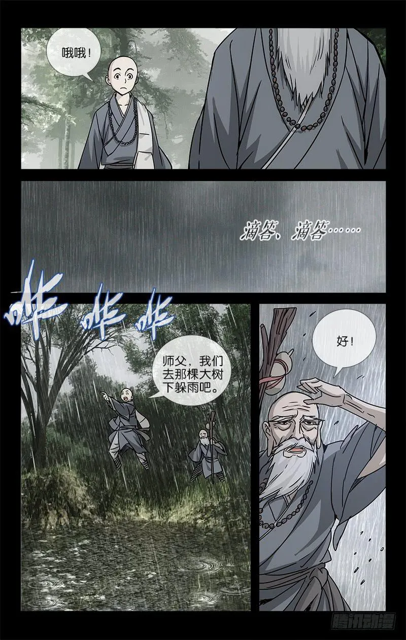 047 千年往事成追忆 第7页
