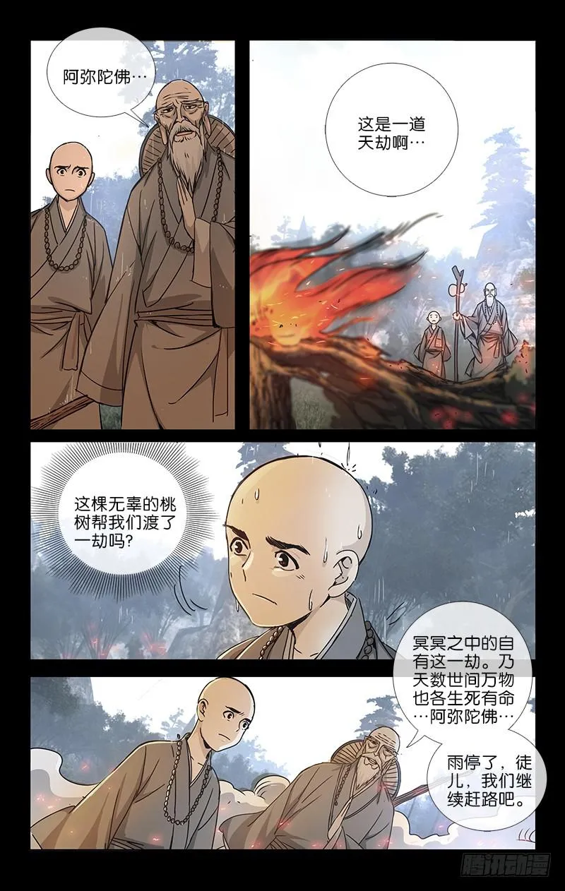 047 千年往事成追忆 第10页