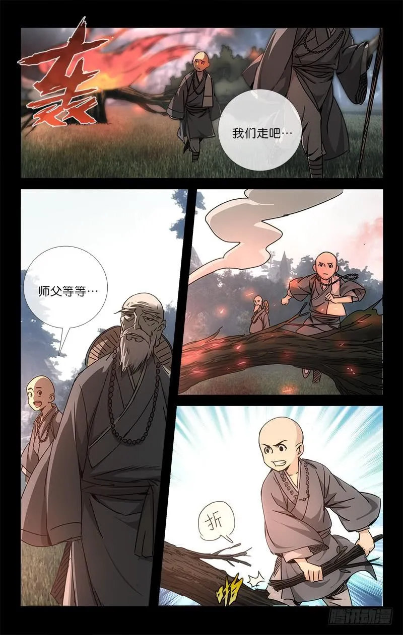 048 功夫不负有心人 第2页