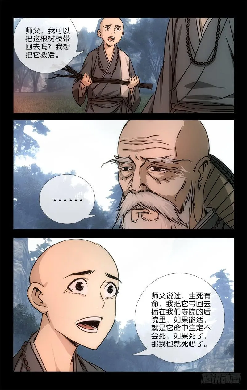 048 功夫不负有心人 第3页
