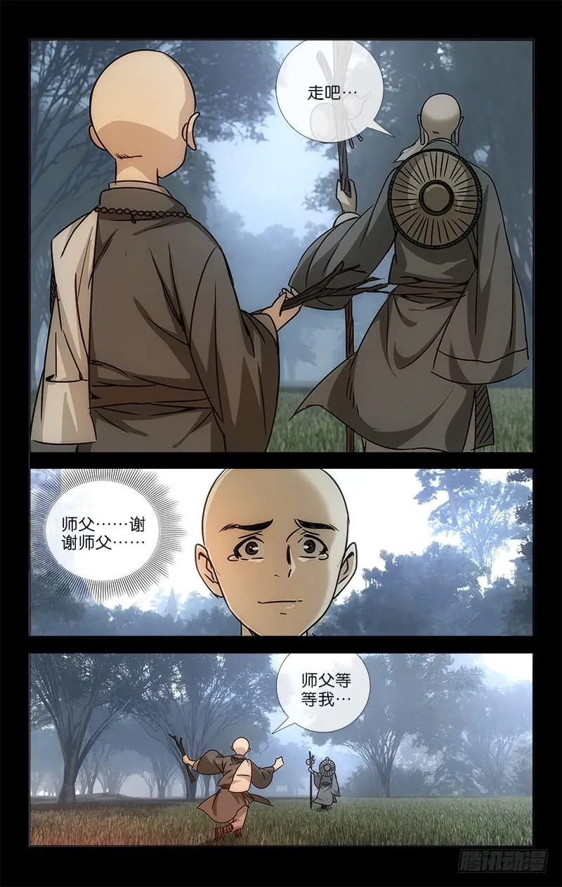 048 功夫不负有心人 第4页